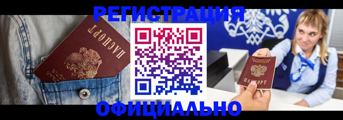 прописка 2025 в Алексеевке