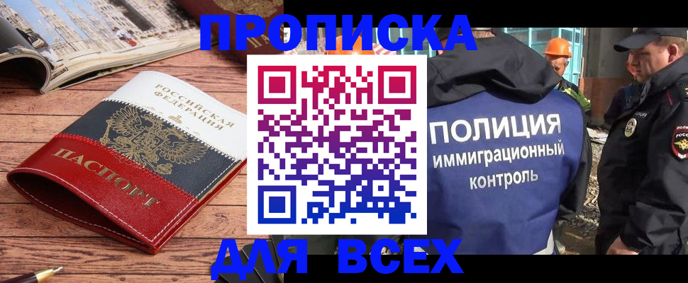 миграционный учет в Алексеевке