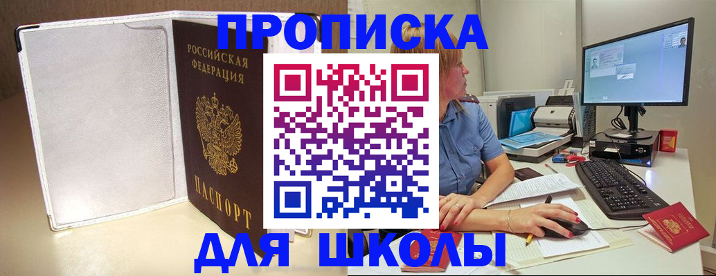 прописка для кредита в Алексеевке