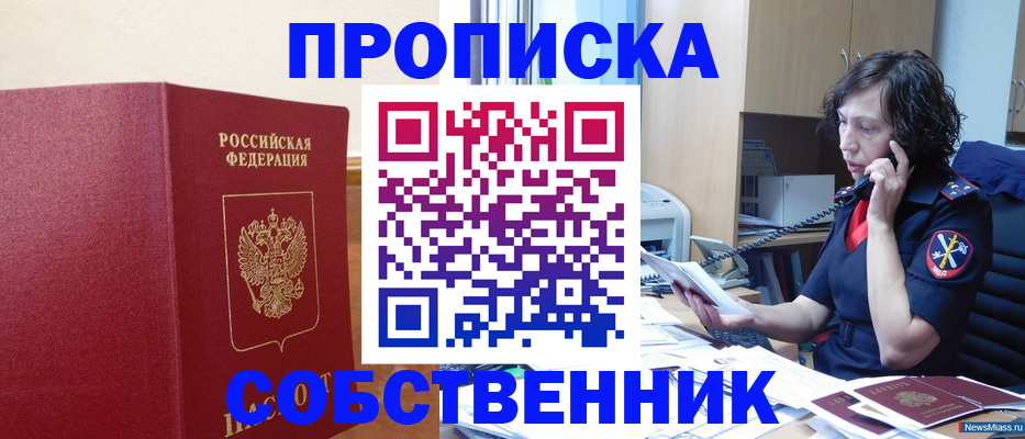 миграционный учет в Алексеевке