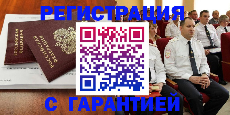 прописка от собственника в Алексеевке