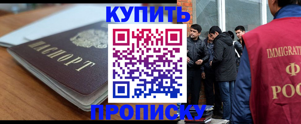 временная регистрация гарантия в Алексеевке