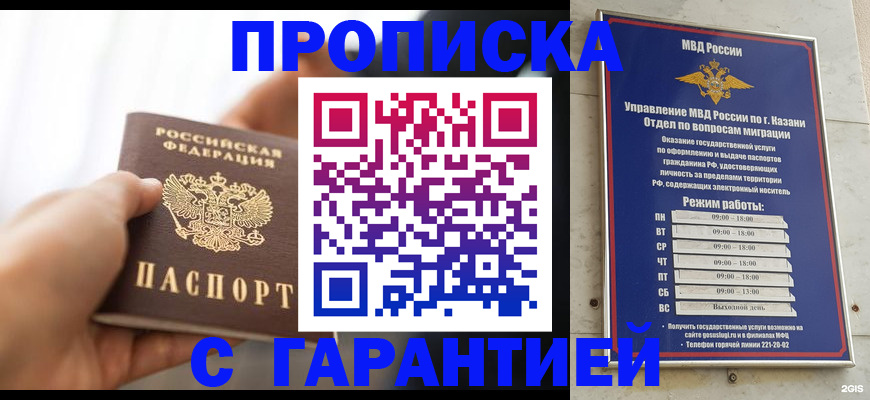 пропишу в квартире в Алексеевке
